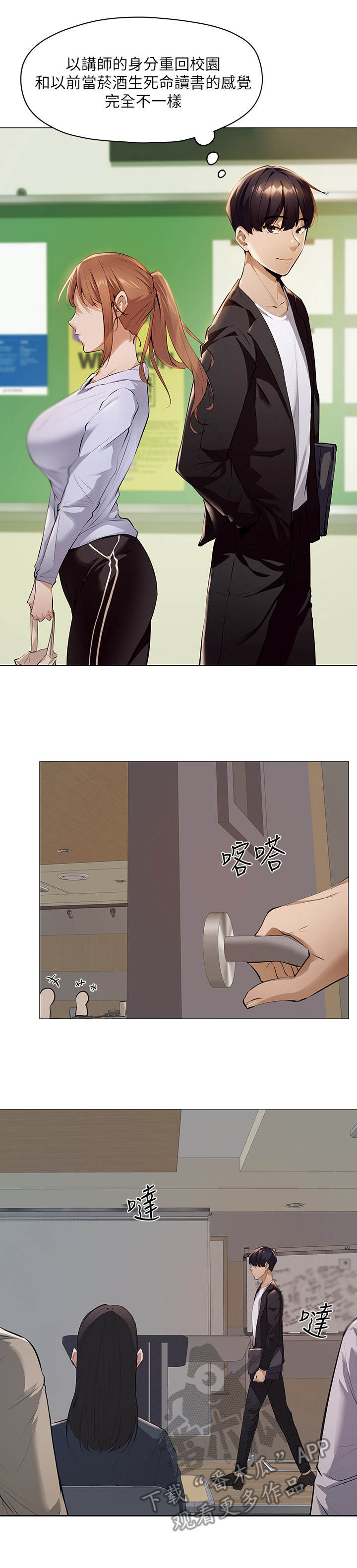 死亡遗书漫画漫画,第1话7图