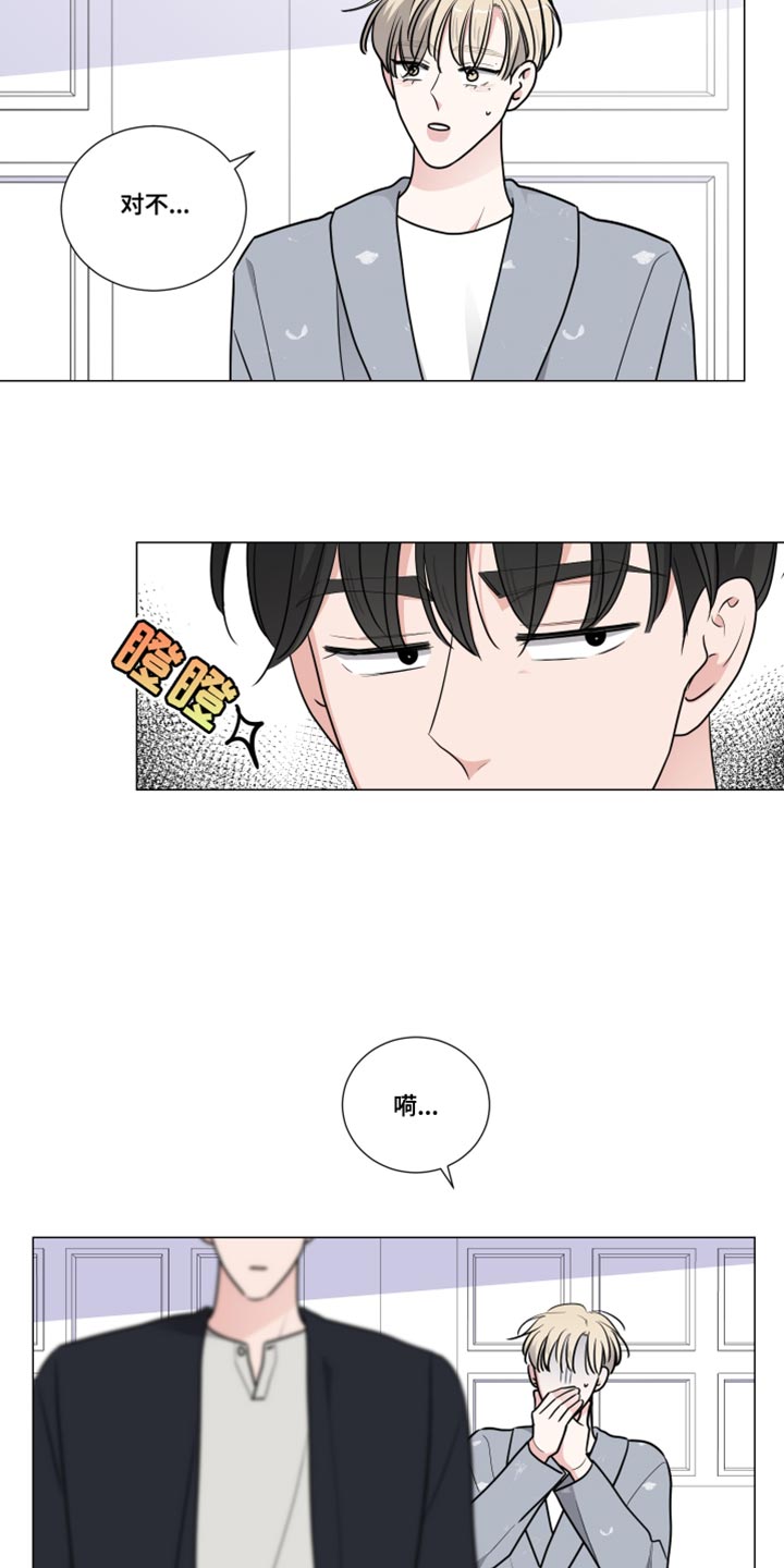 最棒的欧米伽漫画漫画,第23章：1图