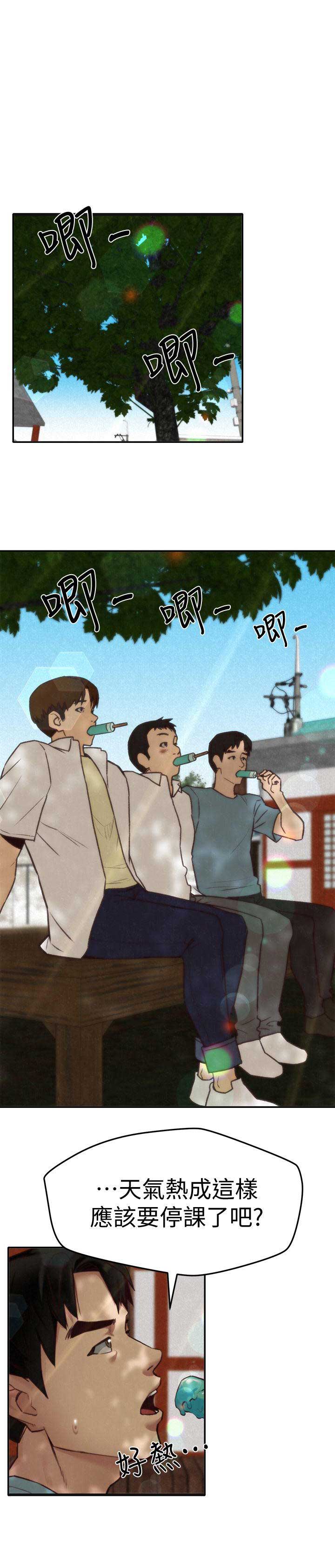 波塔于海漫画,第12话5图