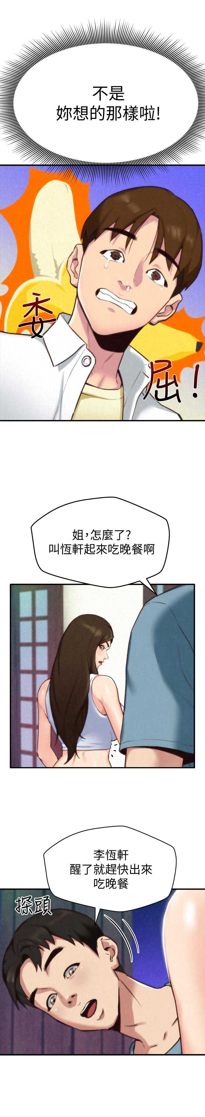 双面名媛漫画漫画,第30话2图