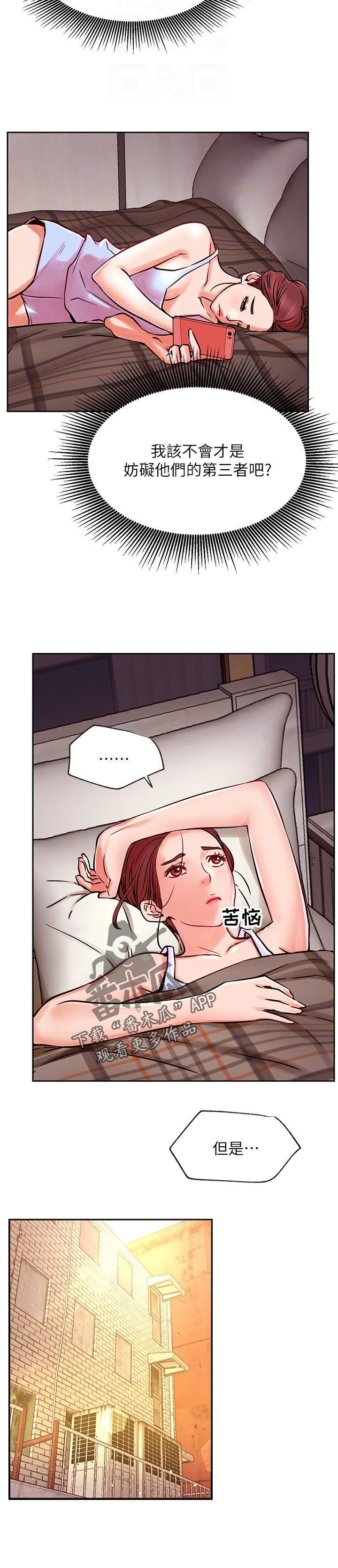 金代理的规则漫画漫画,第7话 茄子1图