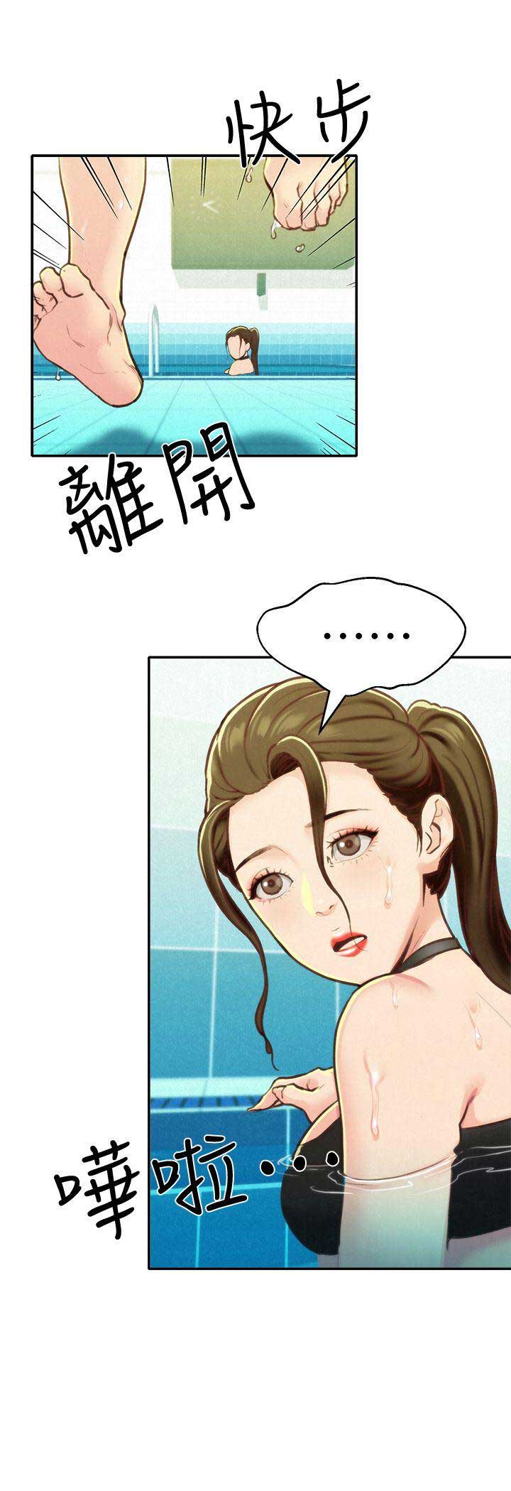 双面名媛漫画漫画,第73话4图