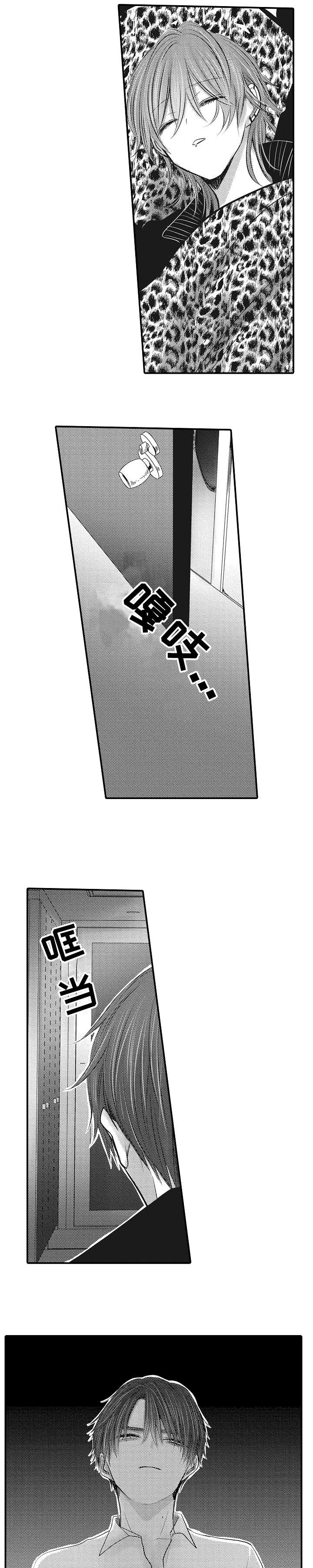 终点漫画漫画,第12话5图