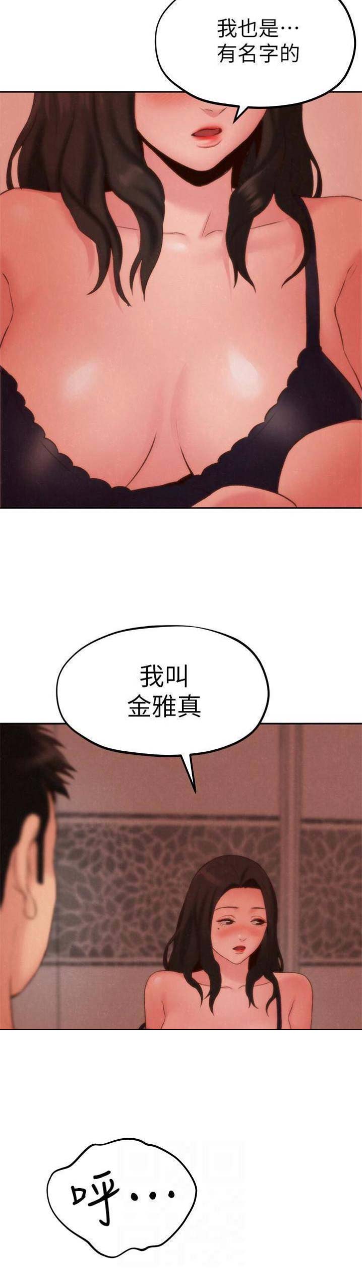 又是晴天（完结）漫画漫画,第53话6图