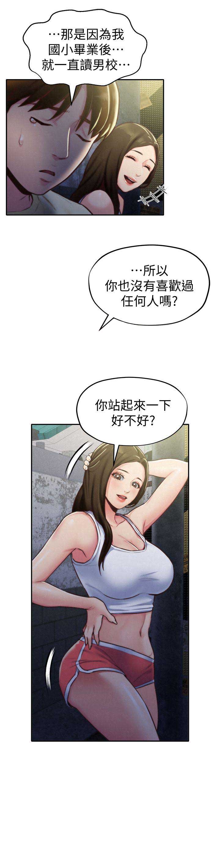 双面名媛漫画漫画,第59话4图