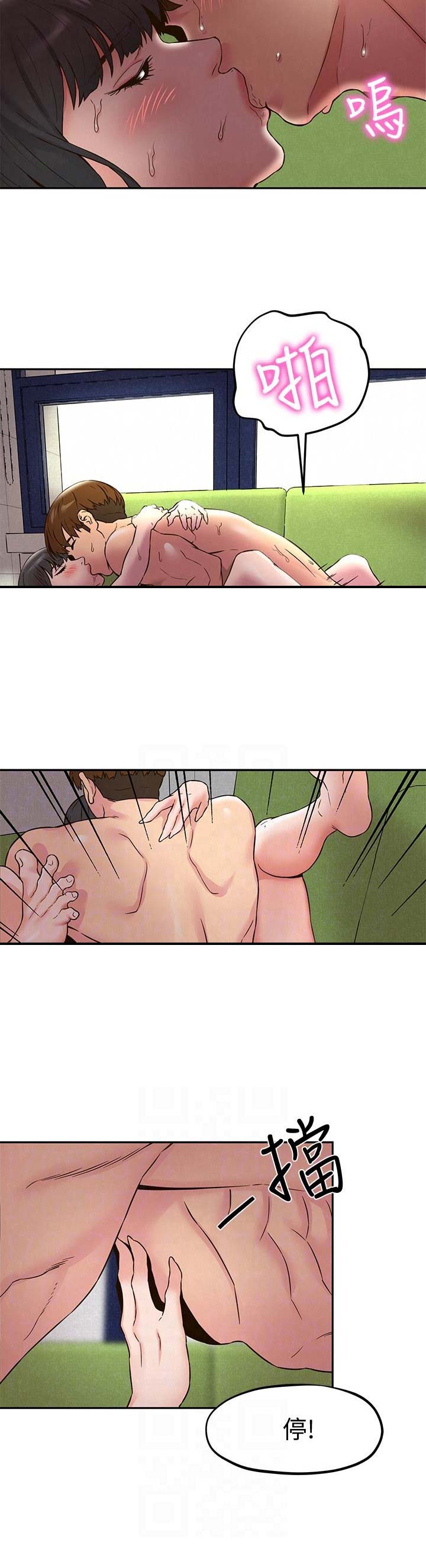 又是明天的前一句是什么漫画,第30话6图