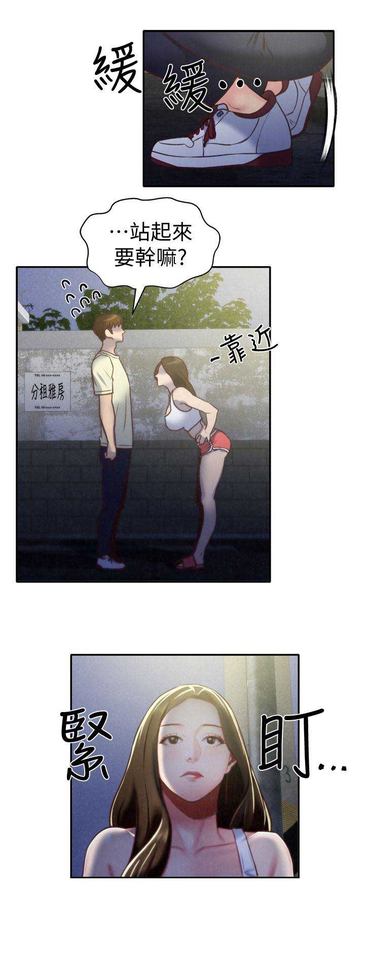 双面名媛漫画漫画,第68话4图