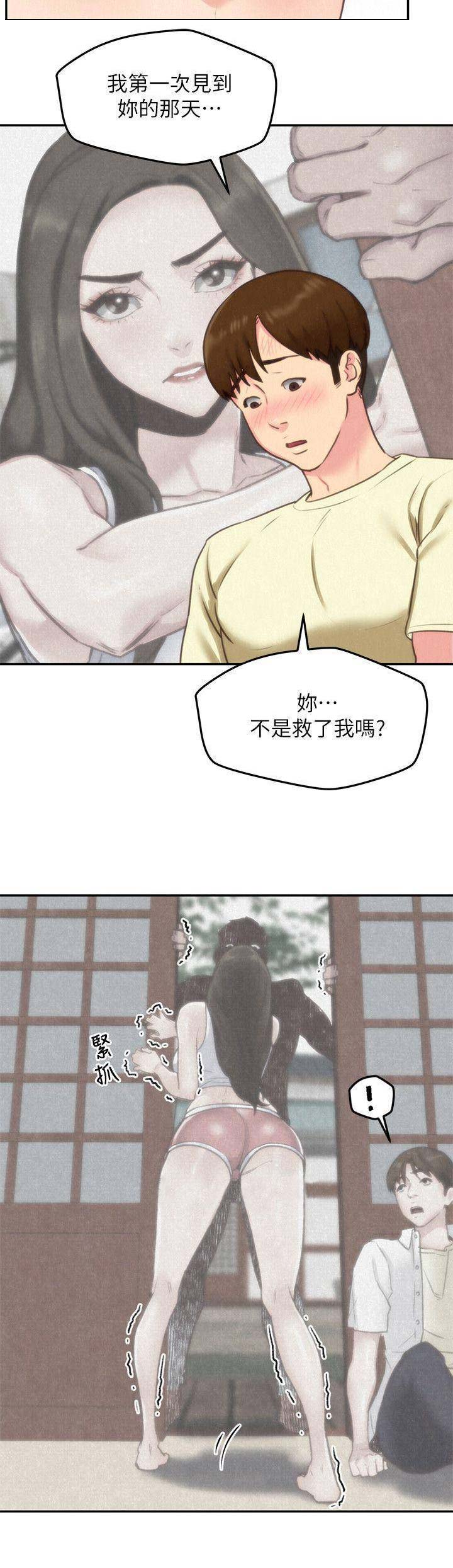 重生豪门之强势归来看漫画漫画,第20话2图