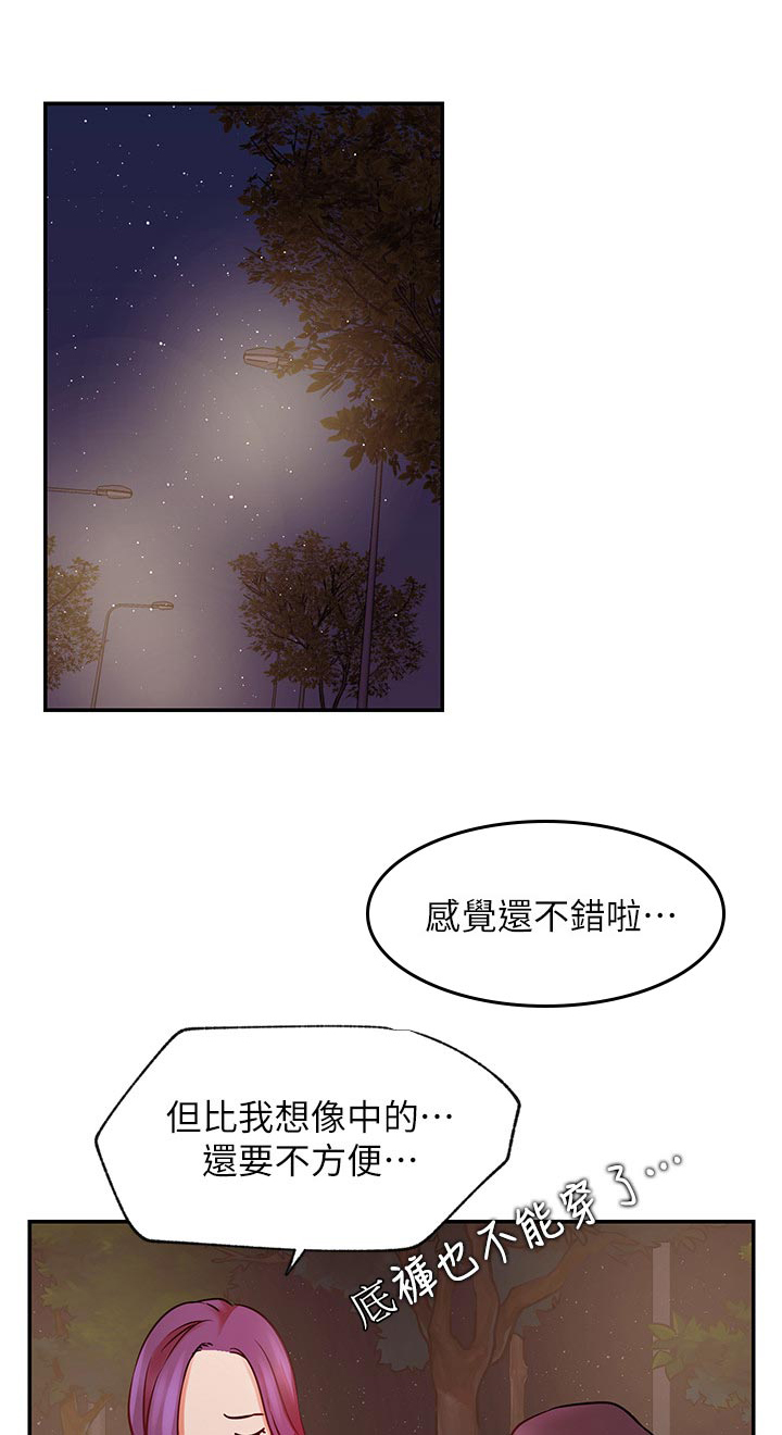 双面名媛漫画漫画,第16话2图