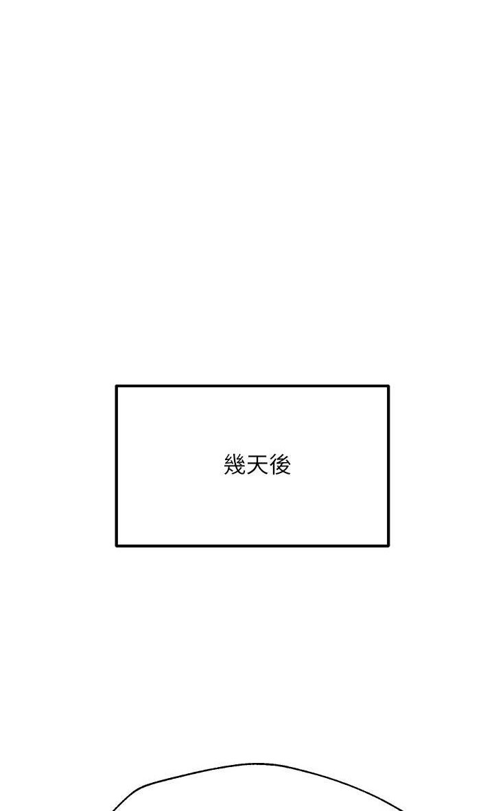 总裁的私有小秘漫画漫画,第6话7图