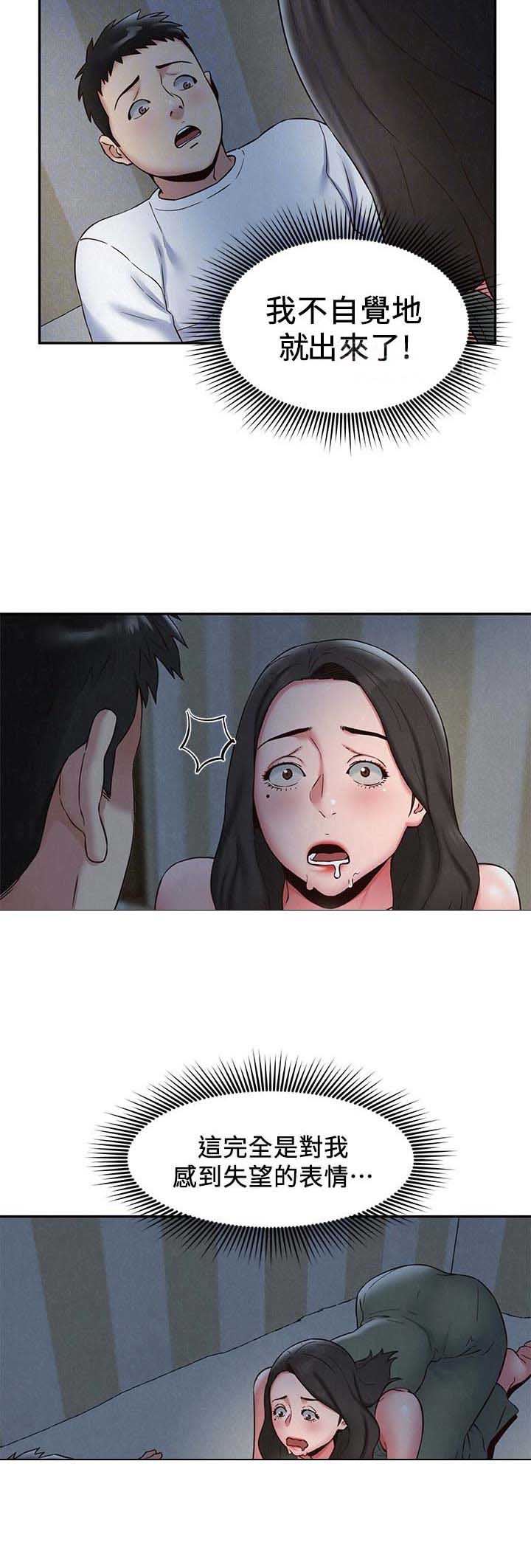 又是晴天（完结）漫画漫画,第12话5图