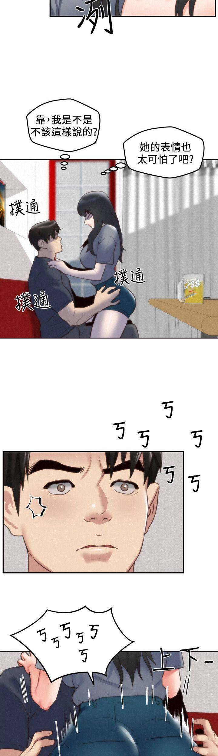 重生豪门之强势归来漫画快看漫画,第12话2图