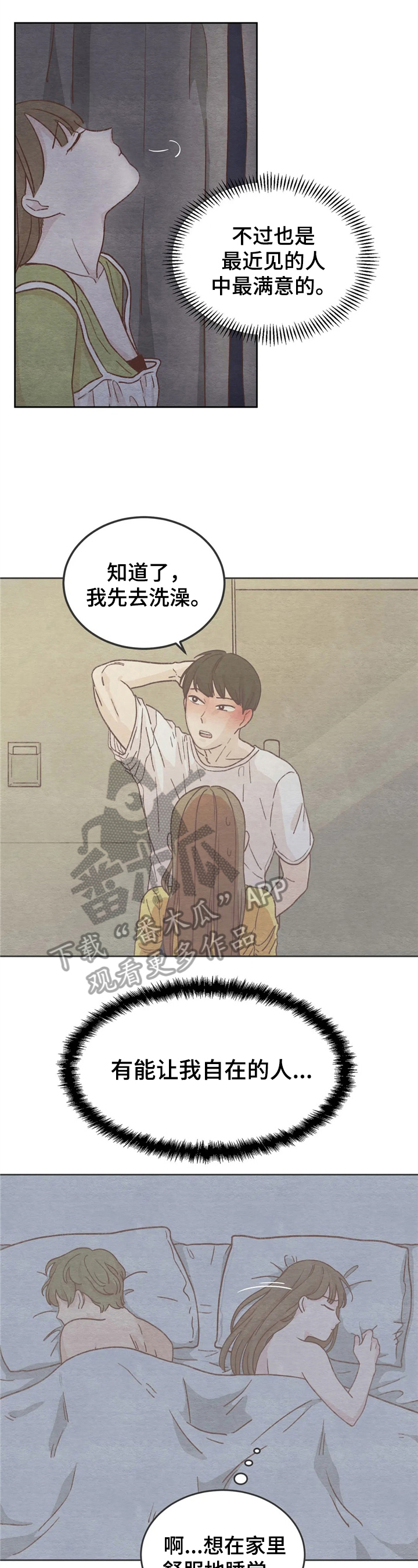 变成一条狗漫画免费观看漫画,第1话4图