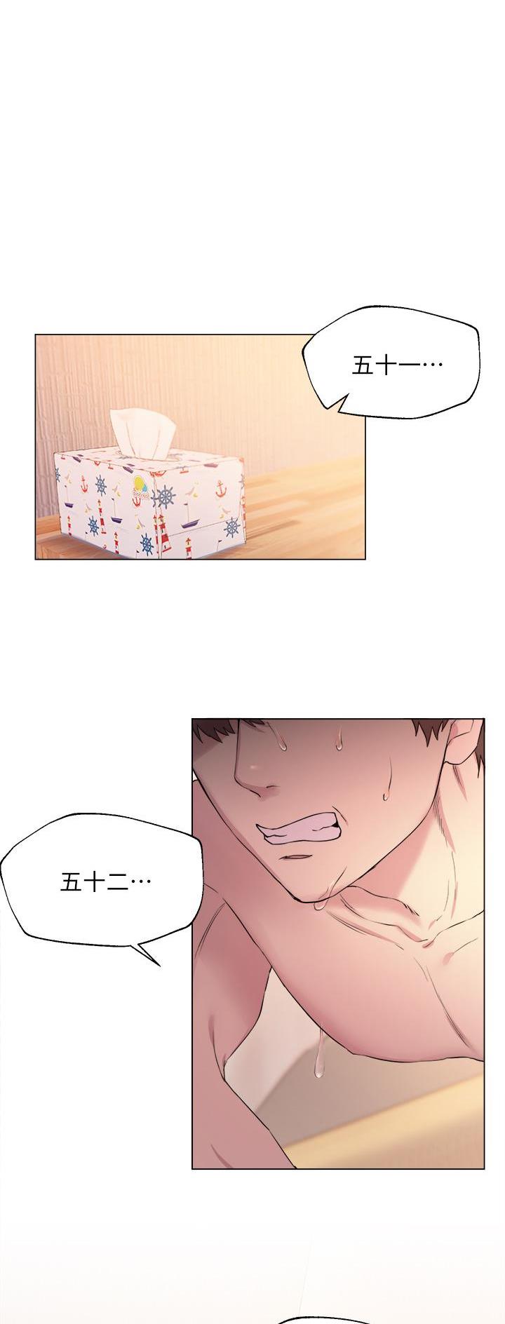 总裁的私有小秘漫画漫画,第9话7图