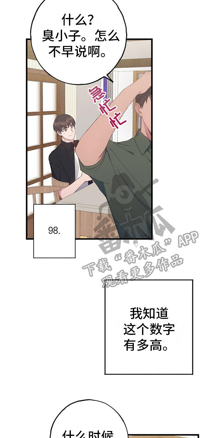 奉系漫画漫画,第23话2图