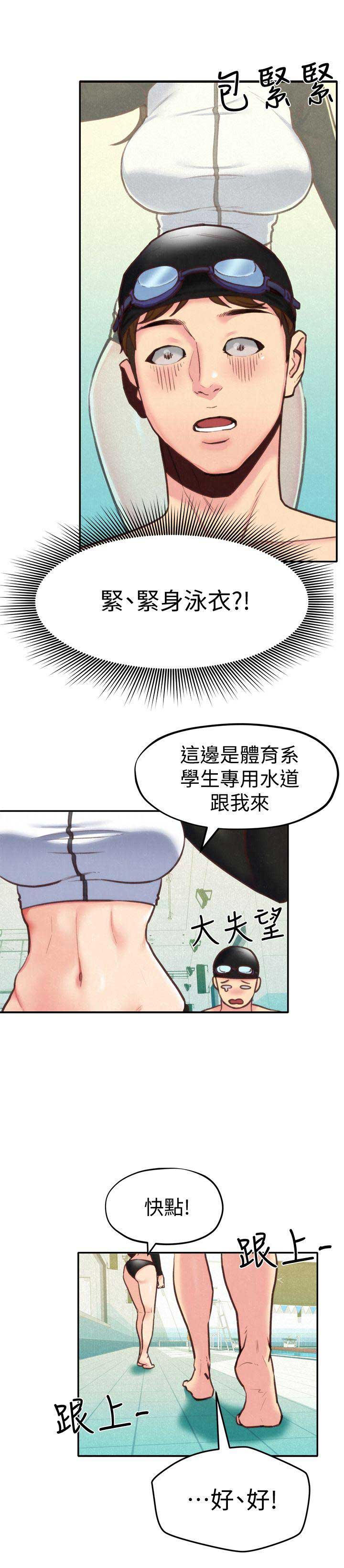 双面名媛漫画漫画,第58话3图