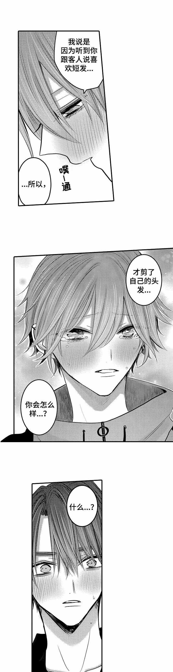 金代理的秘密43423漫画网漫画,第1话 新妈妈1图