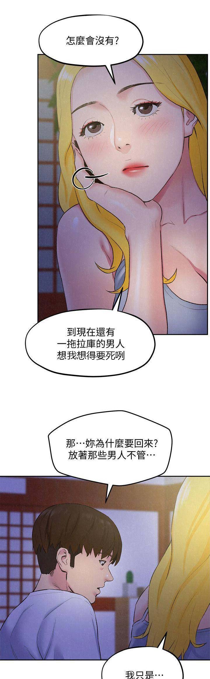 上瘾的女孩们漫画画完整免费读漫画下拉式107漫画,第12话7图