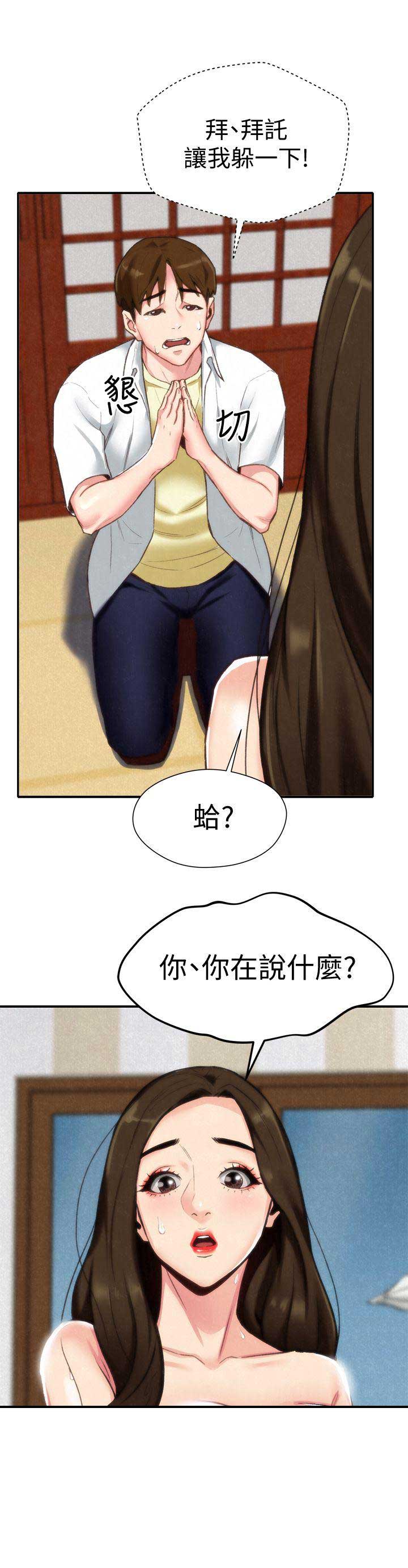 双面名媛漫画漫画,第32话2图