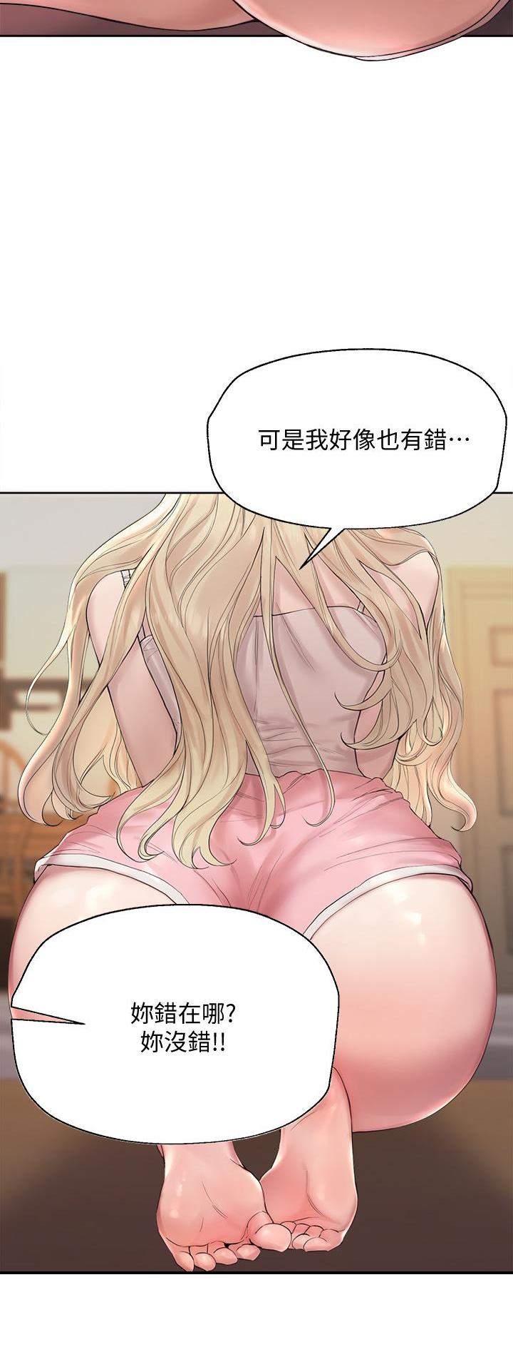 桃色地下铁漫画漫画,第10话4图