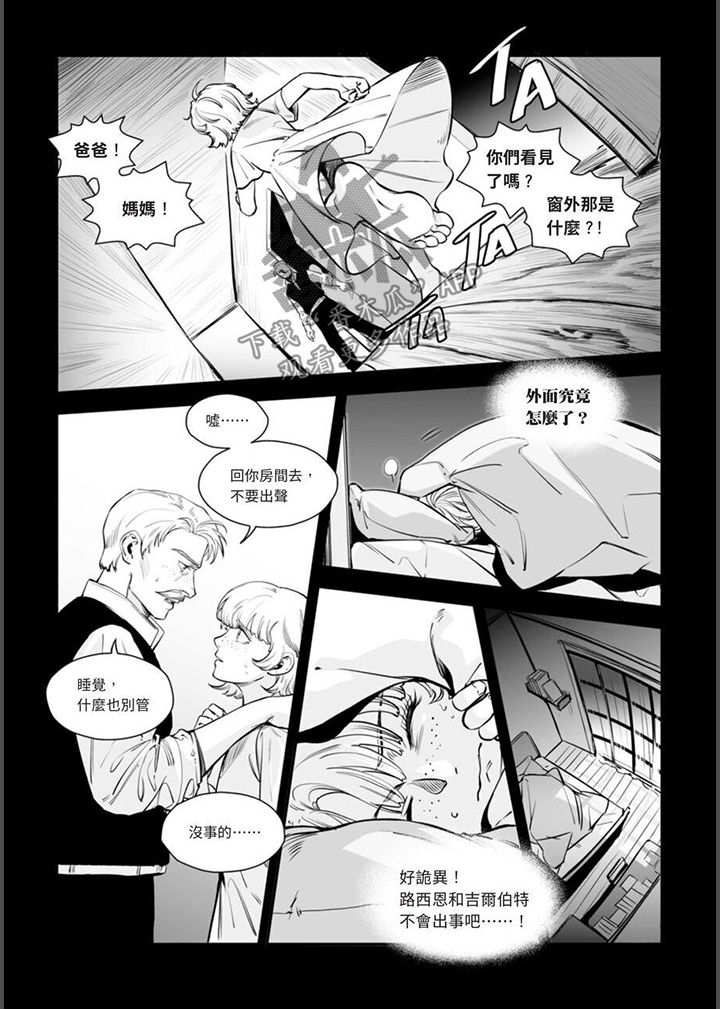 幻想的她漫画免费阅读漫画,第4话 说曹操，曹操到5图