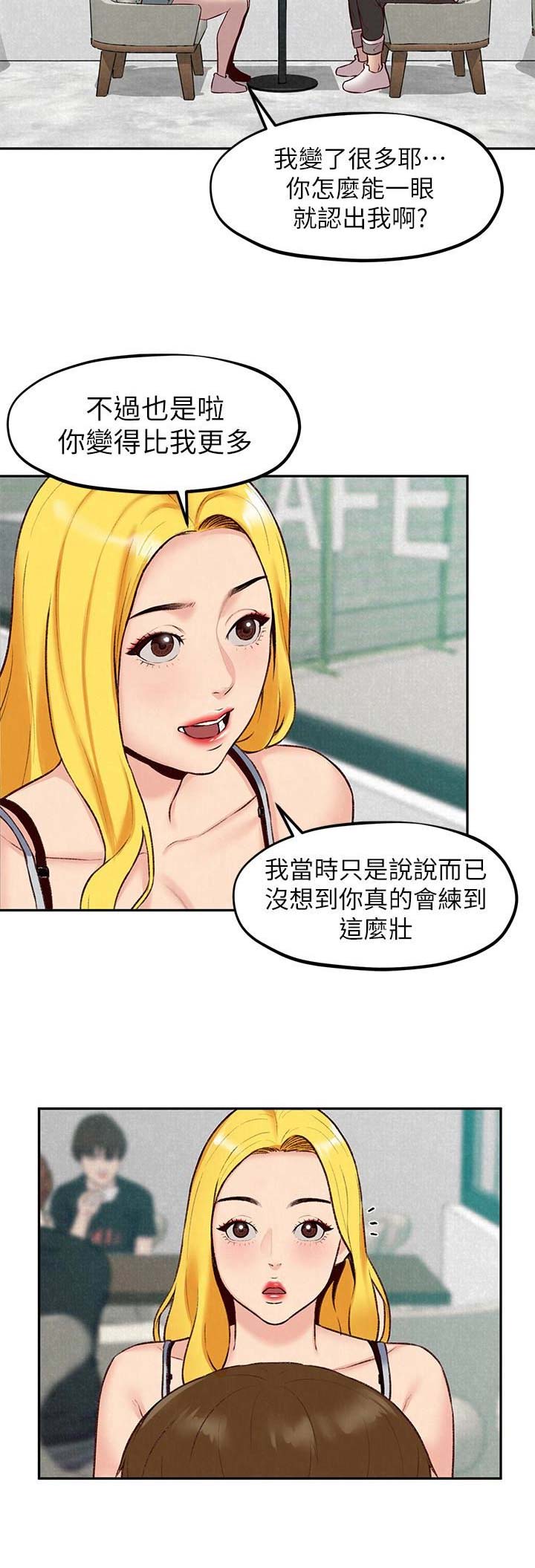 又是晴天（完结）漫画漫画,第36话6图