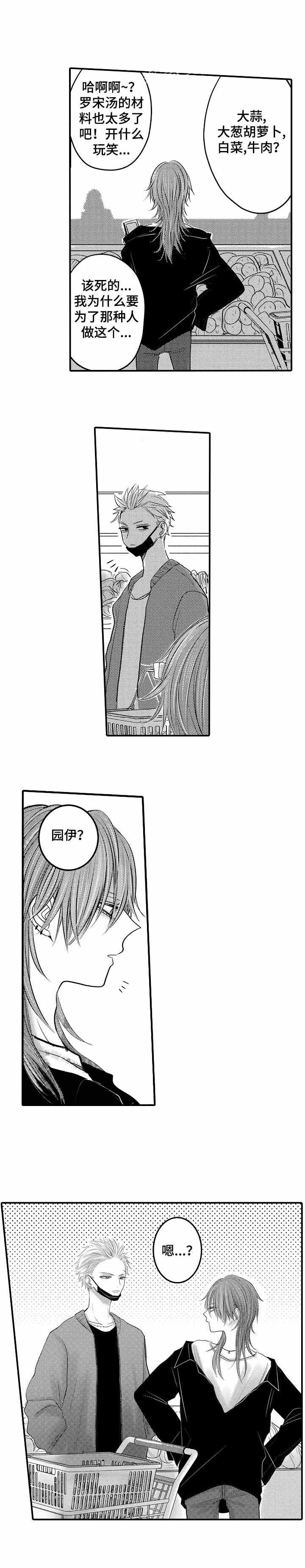 前任攻略小说免费阅读漫画,第10话5图