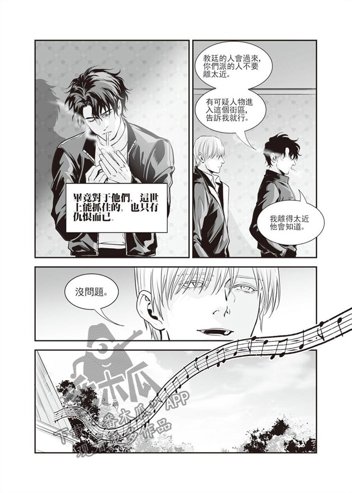 run away漫画免费完整漫画,第10章：感觉不错7图
