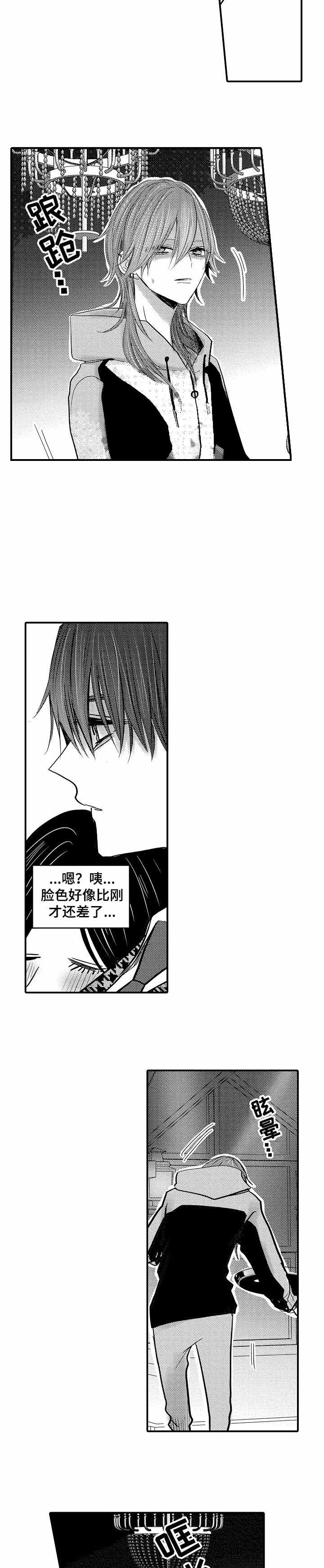 终点漫画漫画,第7话5图