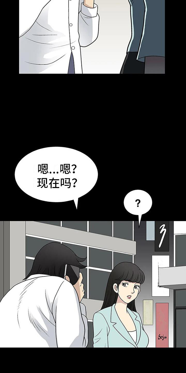 难言之隐漫画完整免费漫画,第10章：帮忙3图