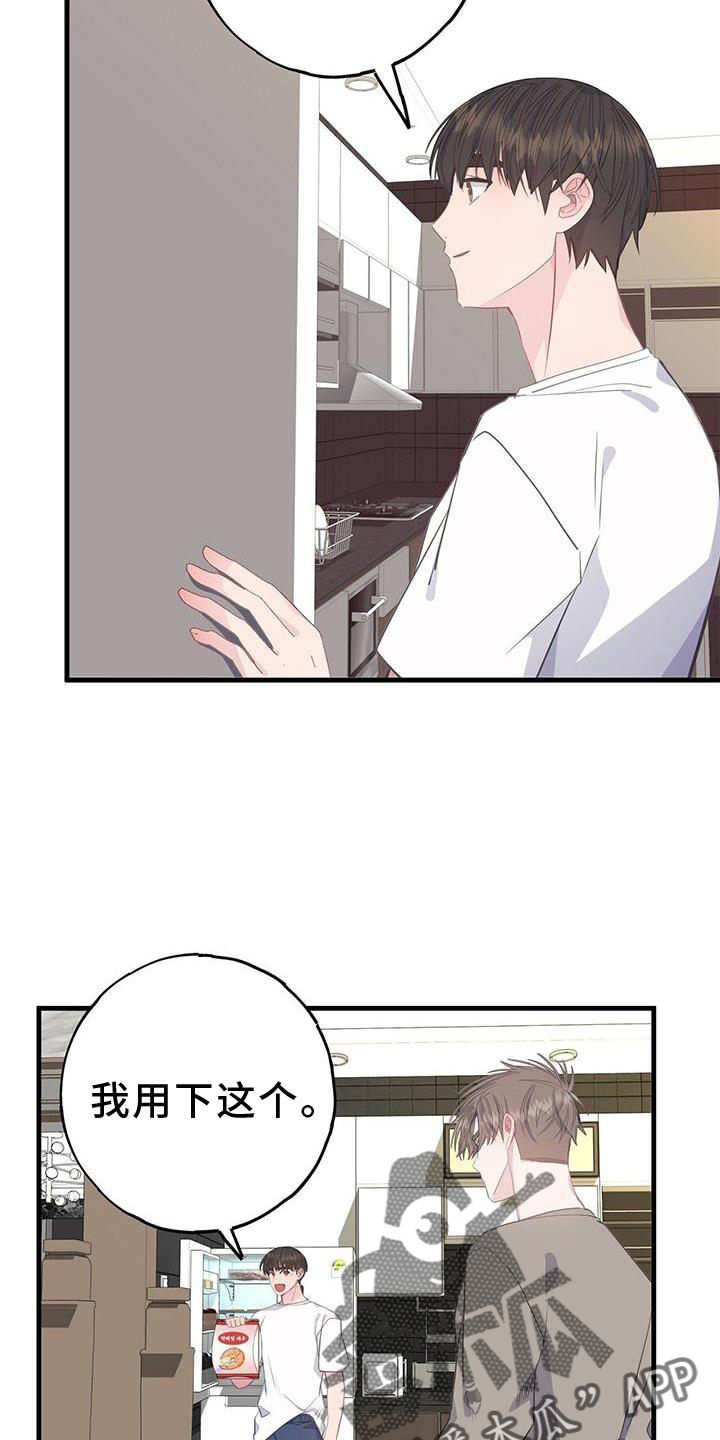 拜托请视奸我吧漫画漫画,第7话3图