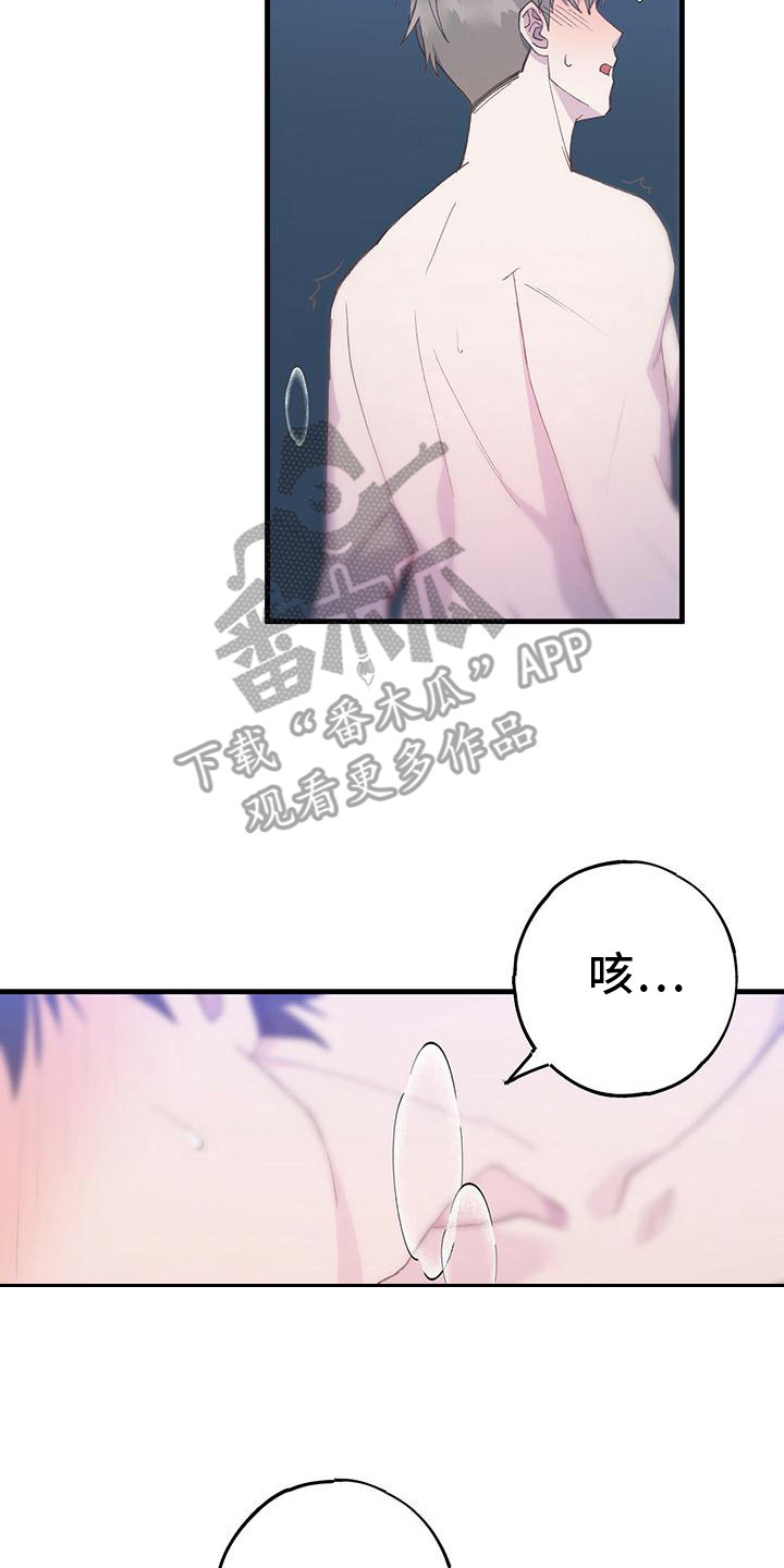 缝隙漫画漫画,第30话3图