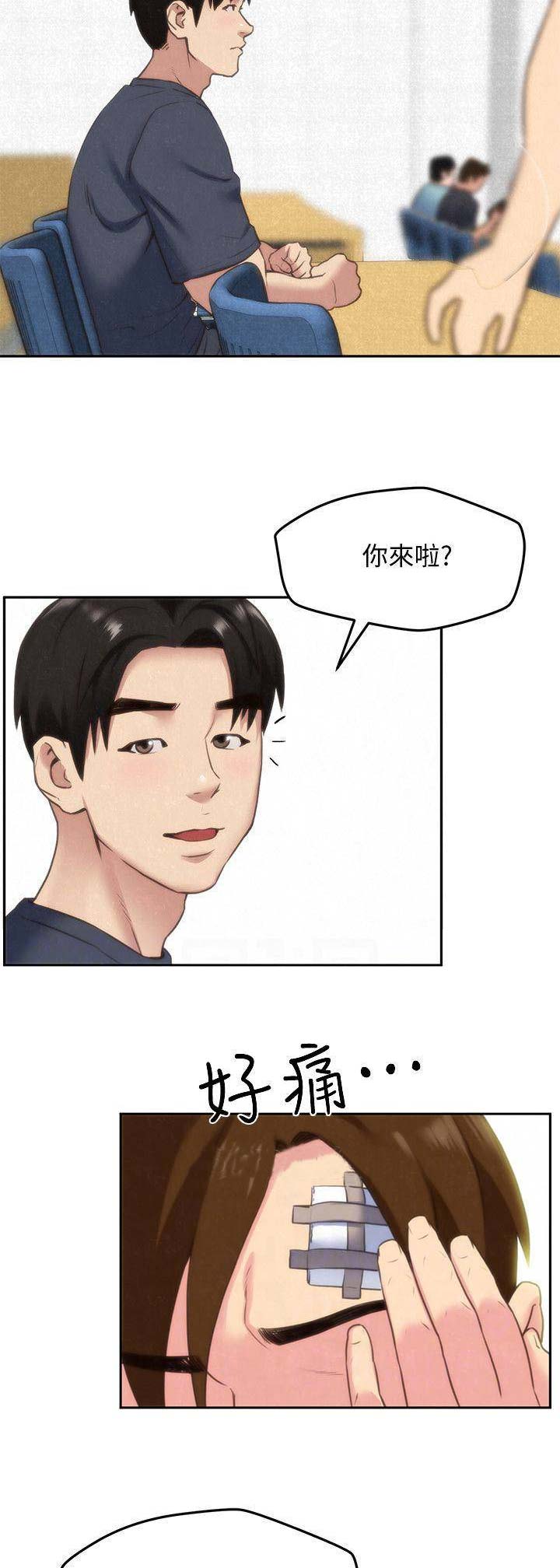恋爱上瘾漫画漫画,第18话7图