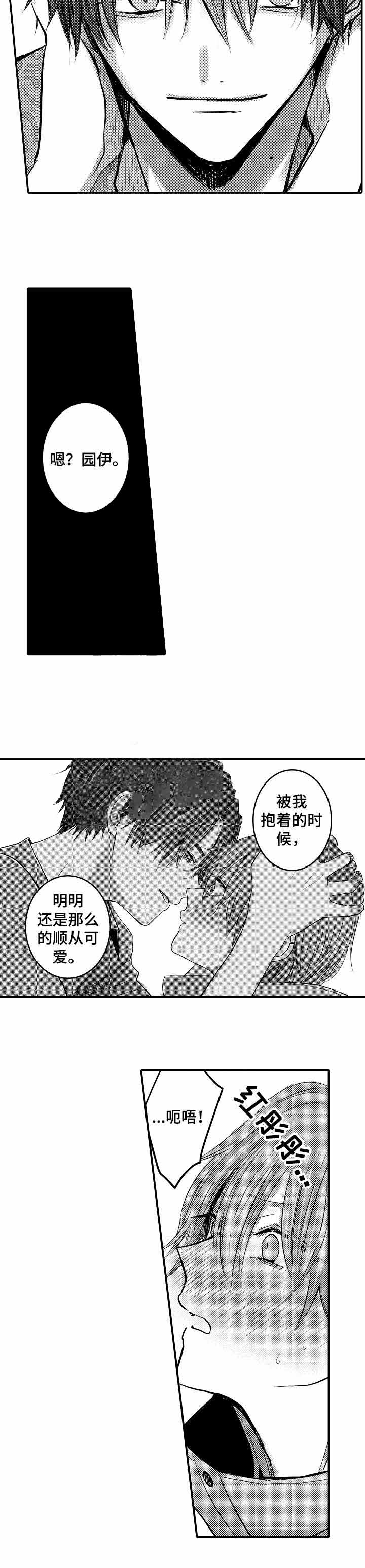 暗房漫画漫画,第2话5图
