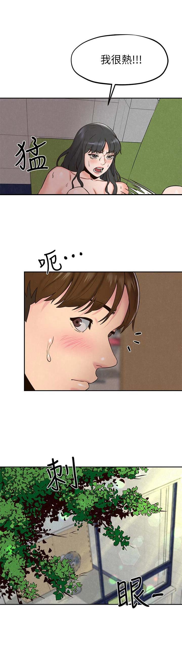 又是晴天（完结）漫画漫画,第45话6图