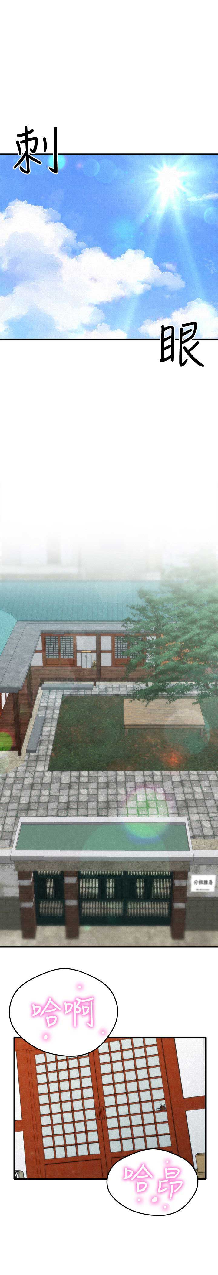 波塔与海百度网盘漫画,第1话5图