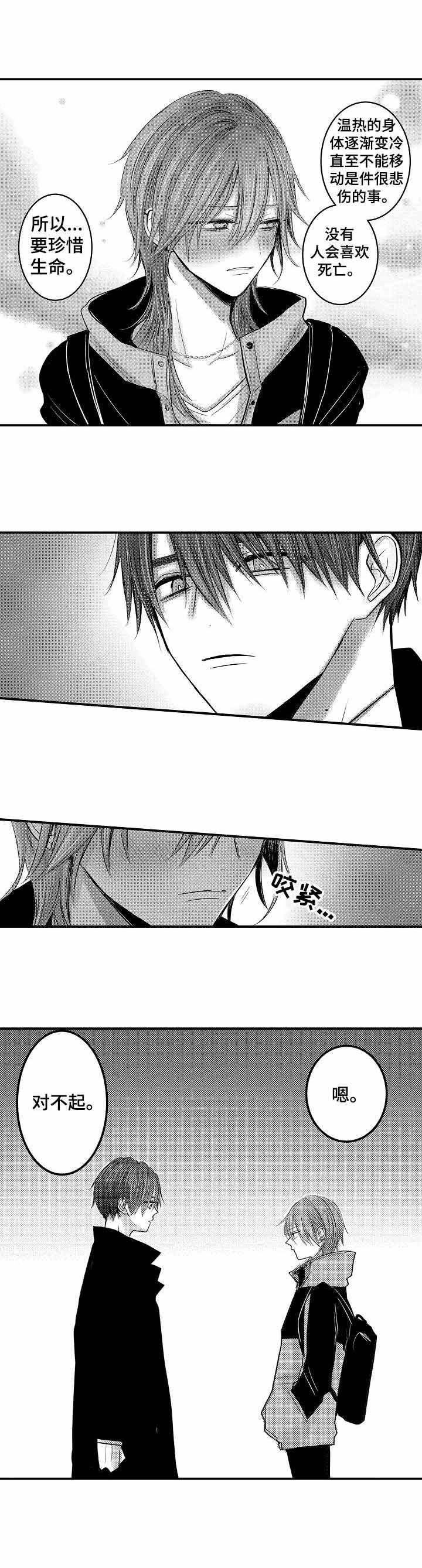 暗房漫画漫画,第7话5图