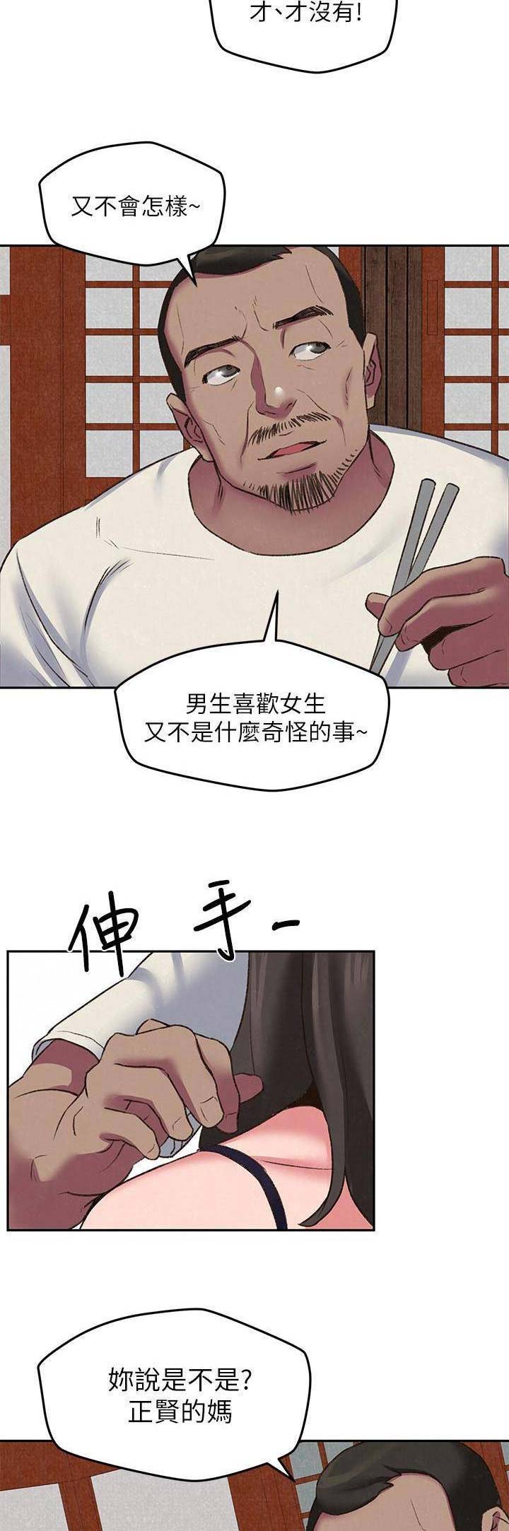 上瘾的女孩们漫画漫画,第15话7图