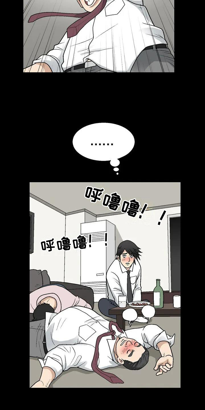 难言之隐漫画第三话免费阅读漫画,第2章：科长夫人3图