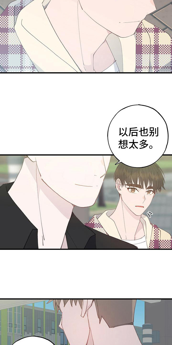 授课 小说漫画,第4话3图