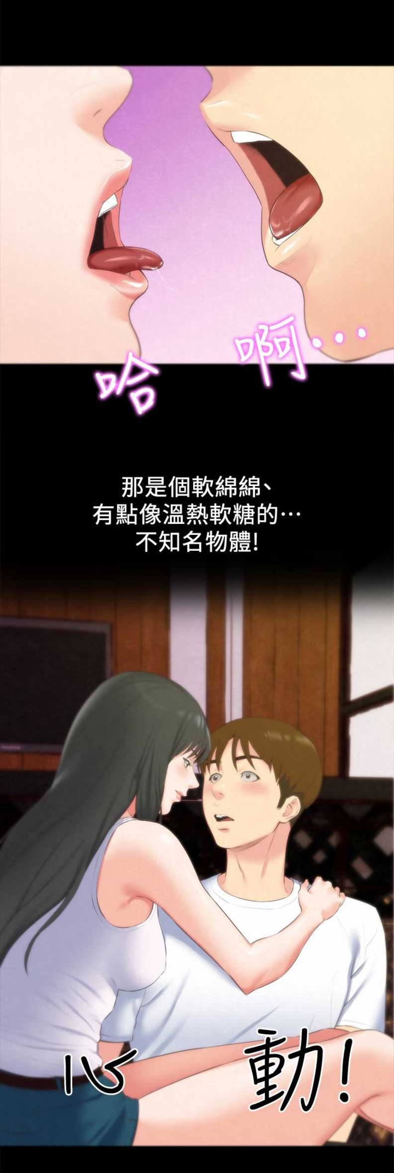 大直室长漫画漫画,第154话4图