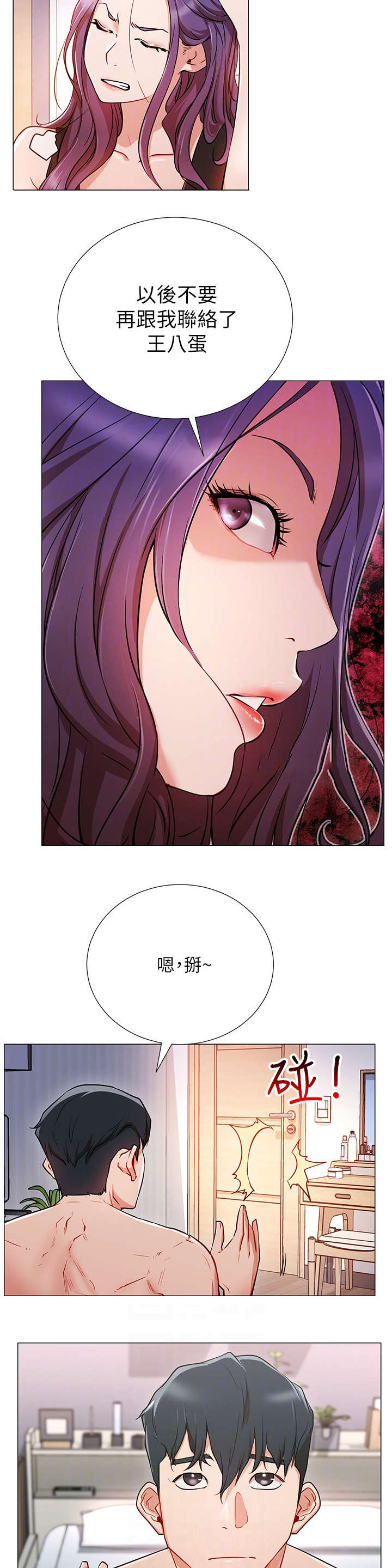 大声说爱我漫画漫画,第25话 7图