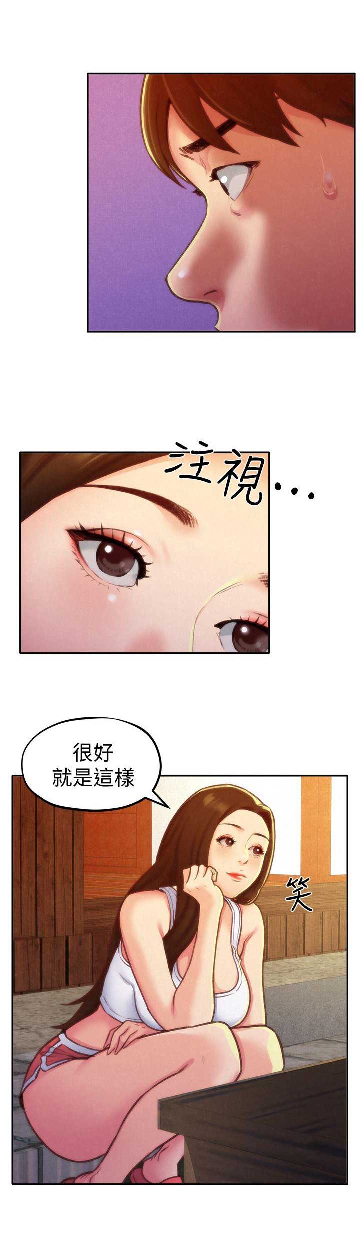 大直室长漫画漫画,第130话4图
