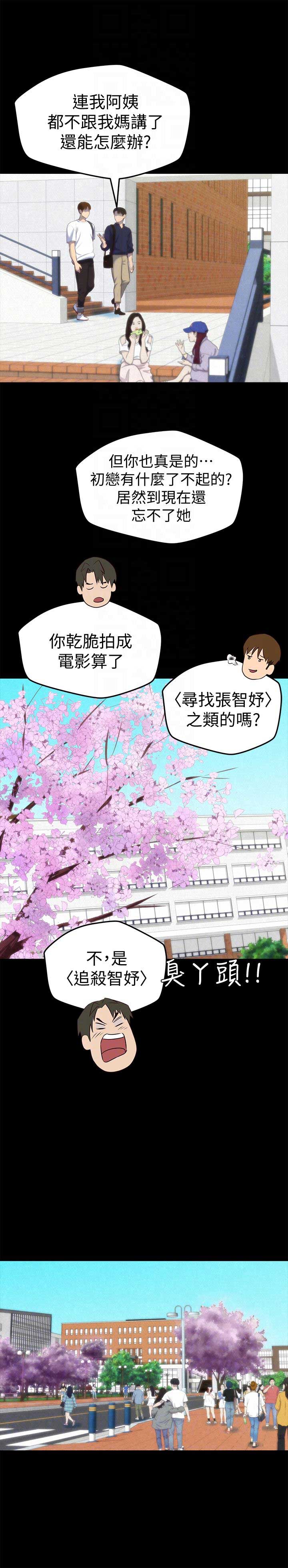 大直室长漫画免费观看漫画,第141话4图
