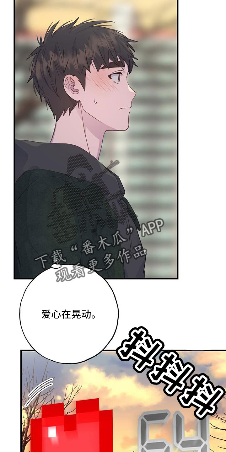 拜托请监视我吧韩漫免费阅读漫画,第6话3图