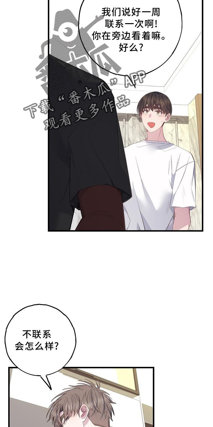 望月仙女傳說(完結)漫画漫画,第12话3图