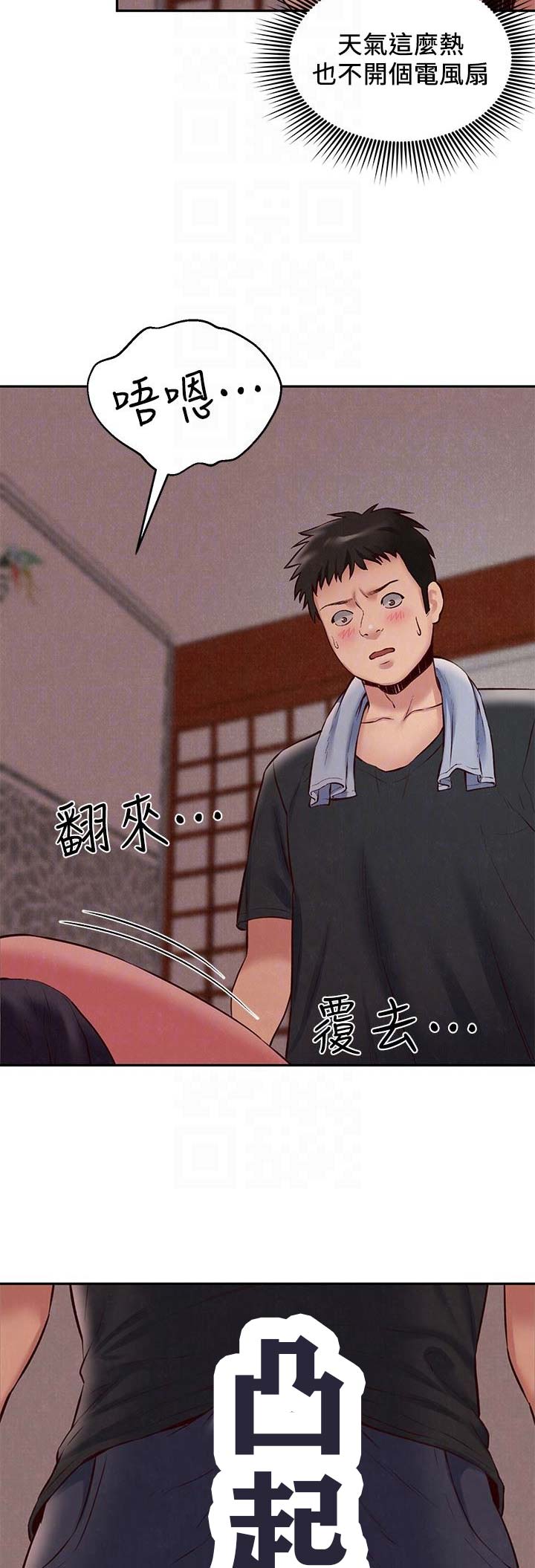 又是晴天（完结）漫画漫画,第60话7图