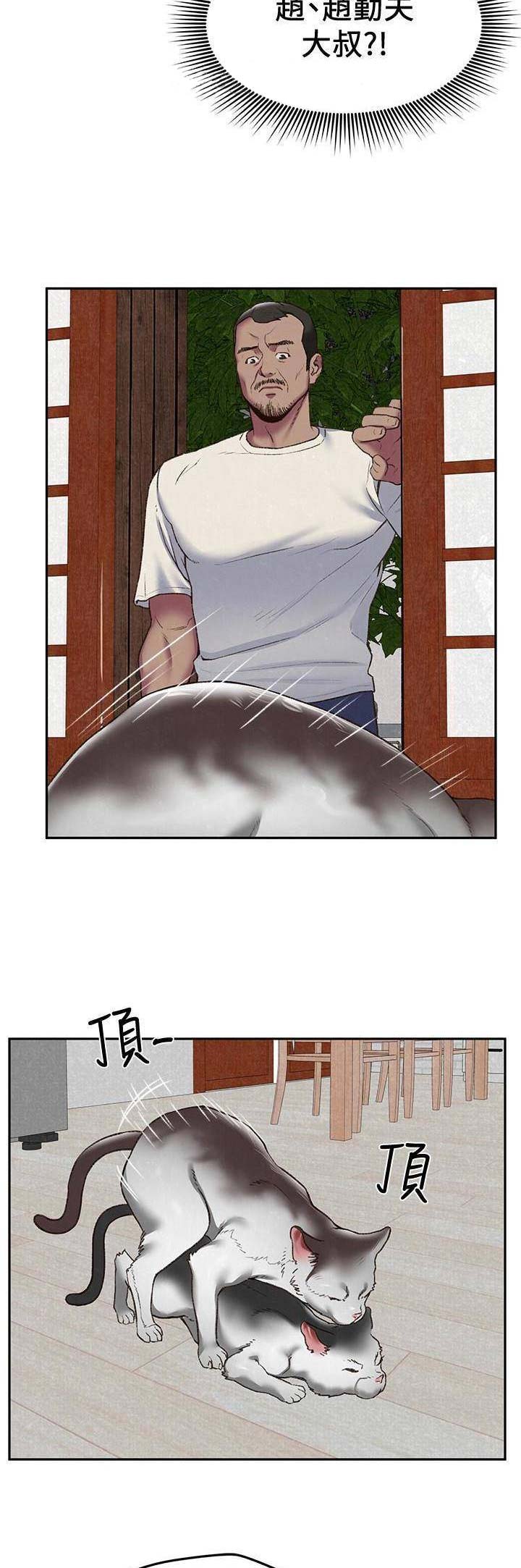 又是晴天（完结）漫画漫画,第57话7图