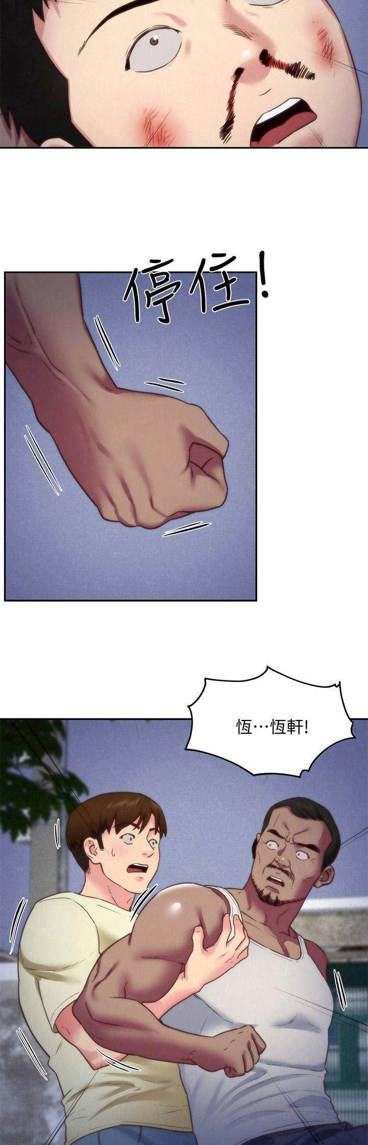 重生豪门之强势归来漫画漫画,第27话2图