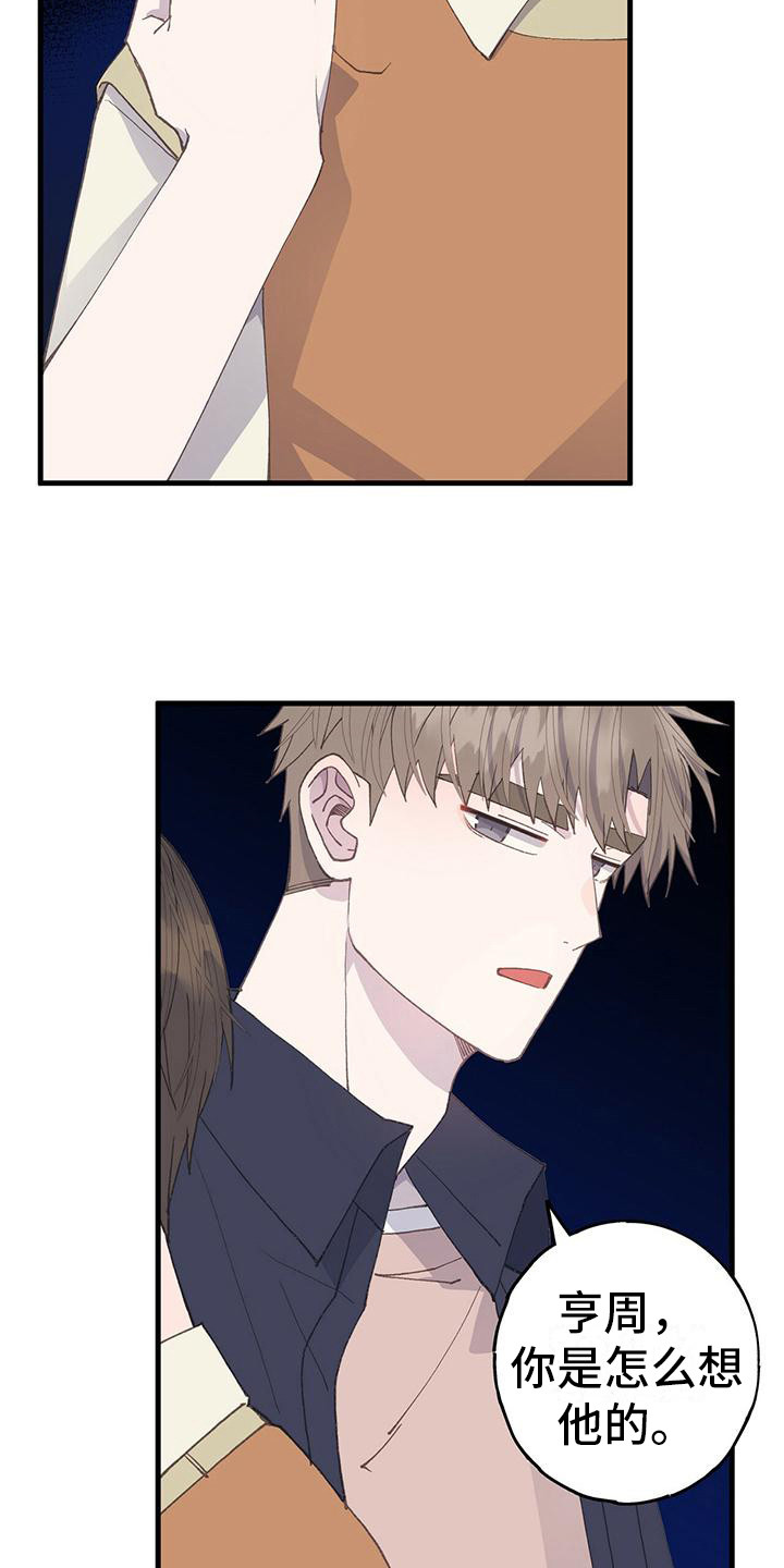 狂徒法则漫画漫画,第6话 4图